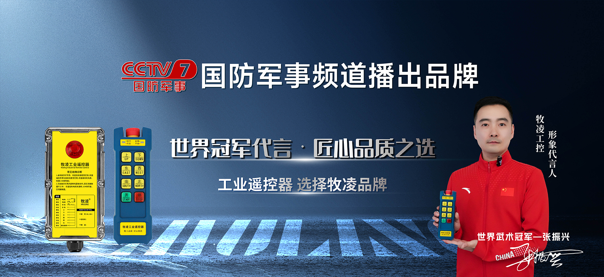 河南省牧凌机电设备有限公司