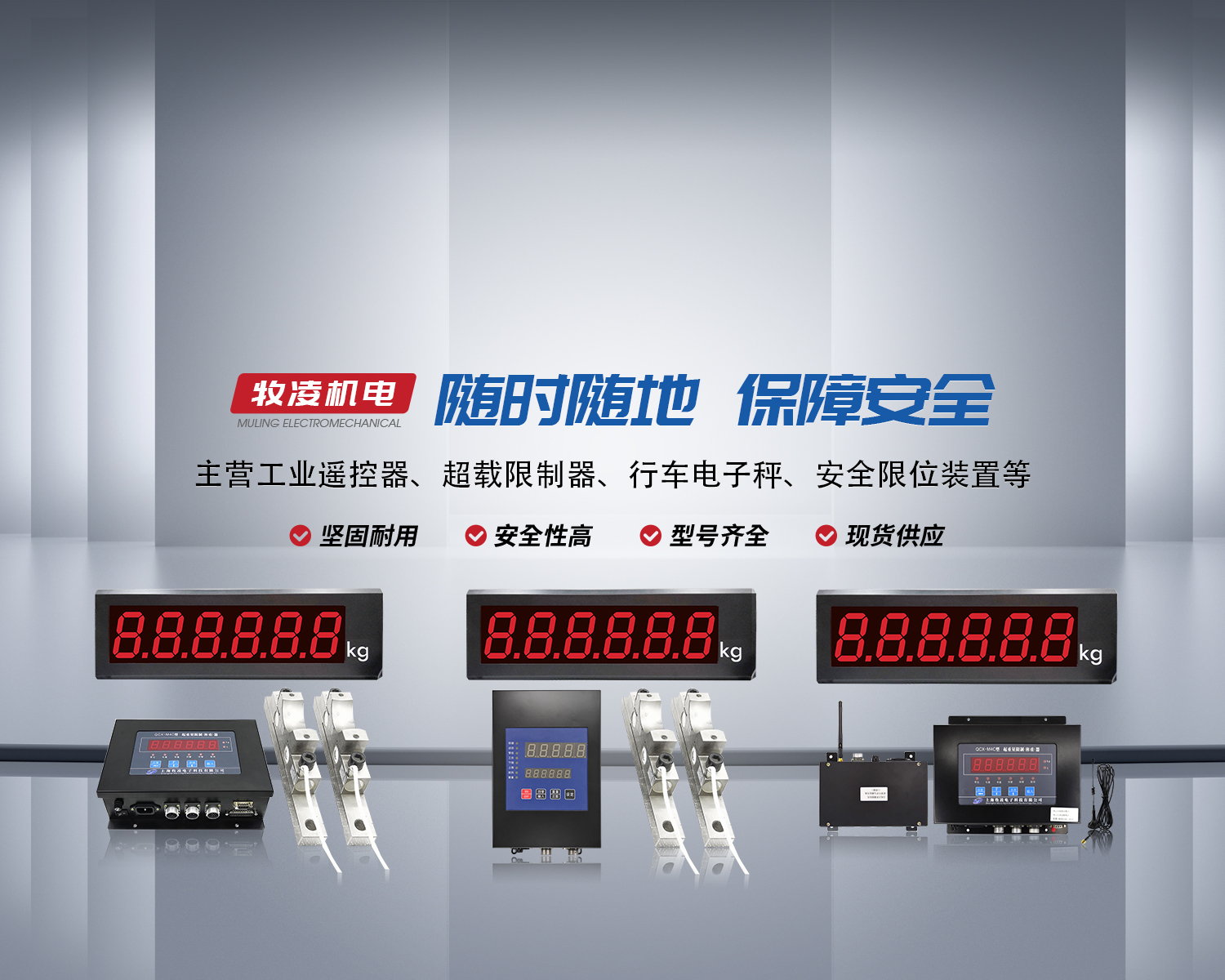 河南省牧凌机电设备有限公司
