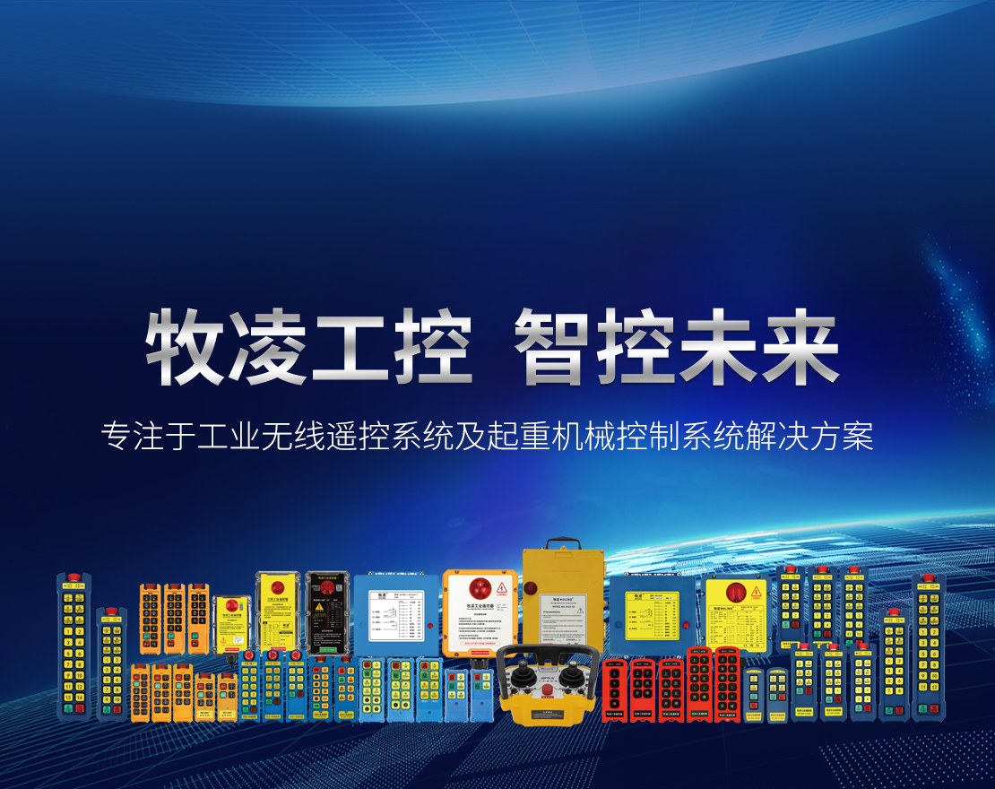 河南省牧凌机电设备有限公司