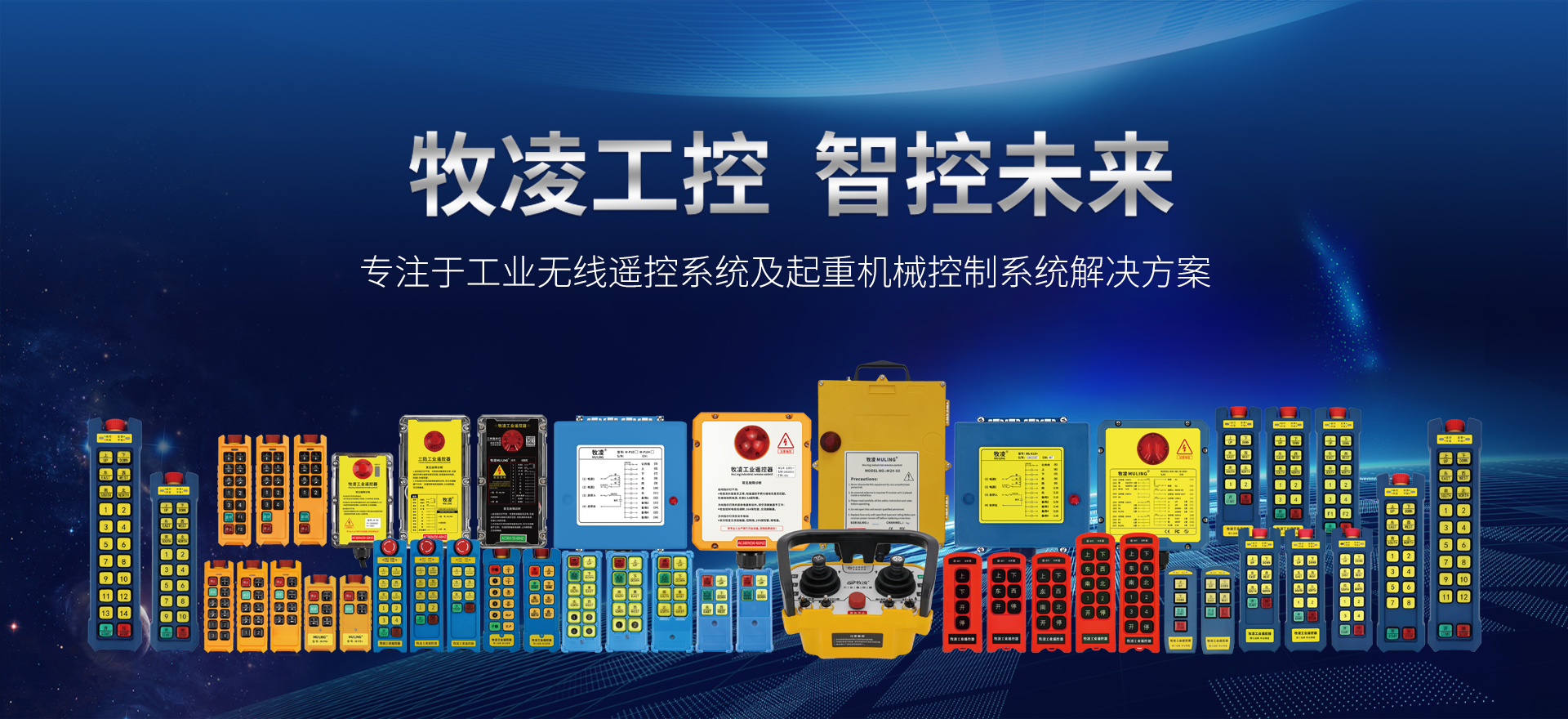 河南省牧凌机电设备有限公司