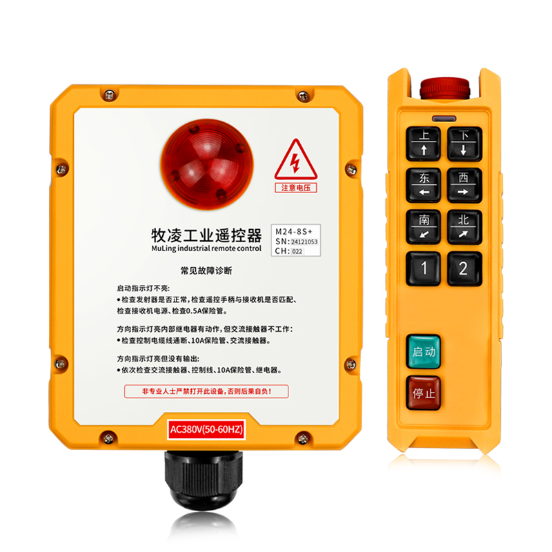 起重机工业遥控器具有哪些优点