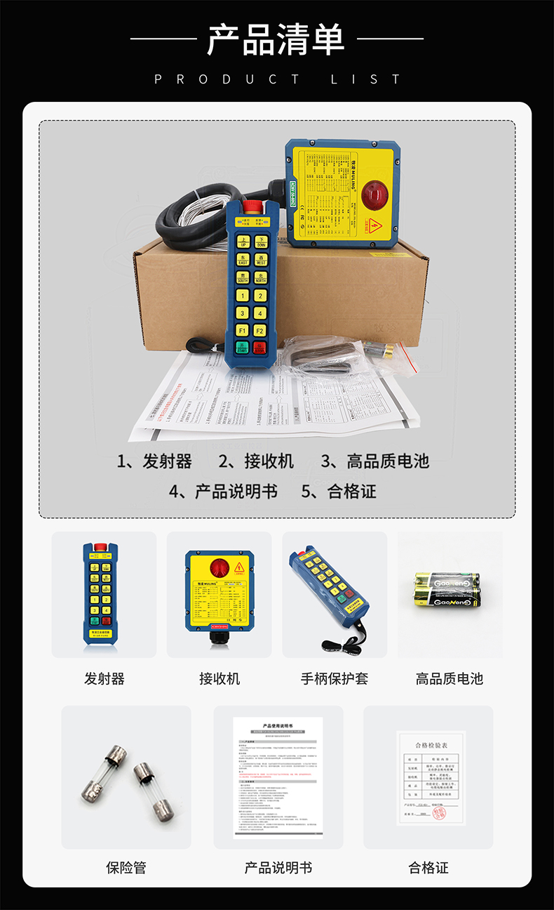 3产品清单