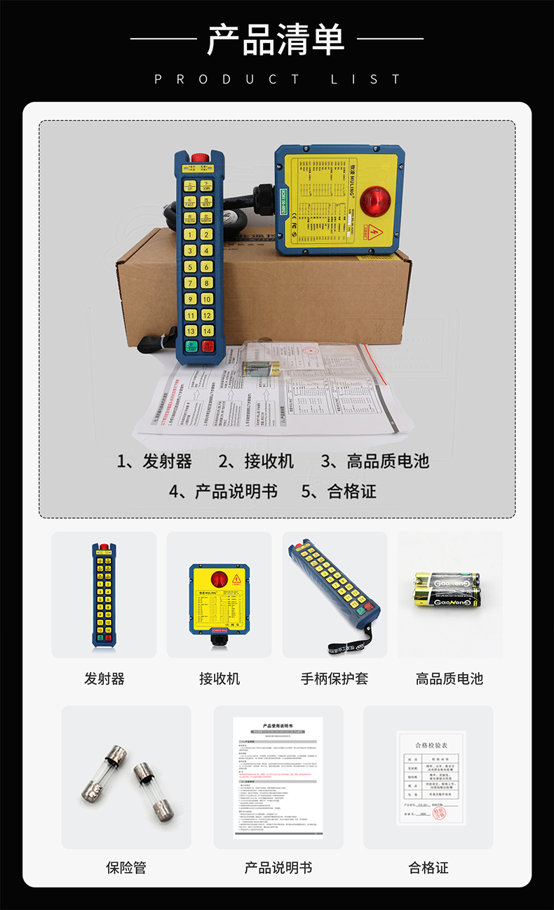3产品清单