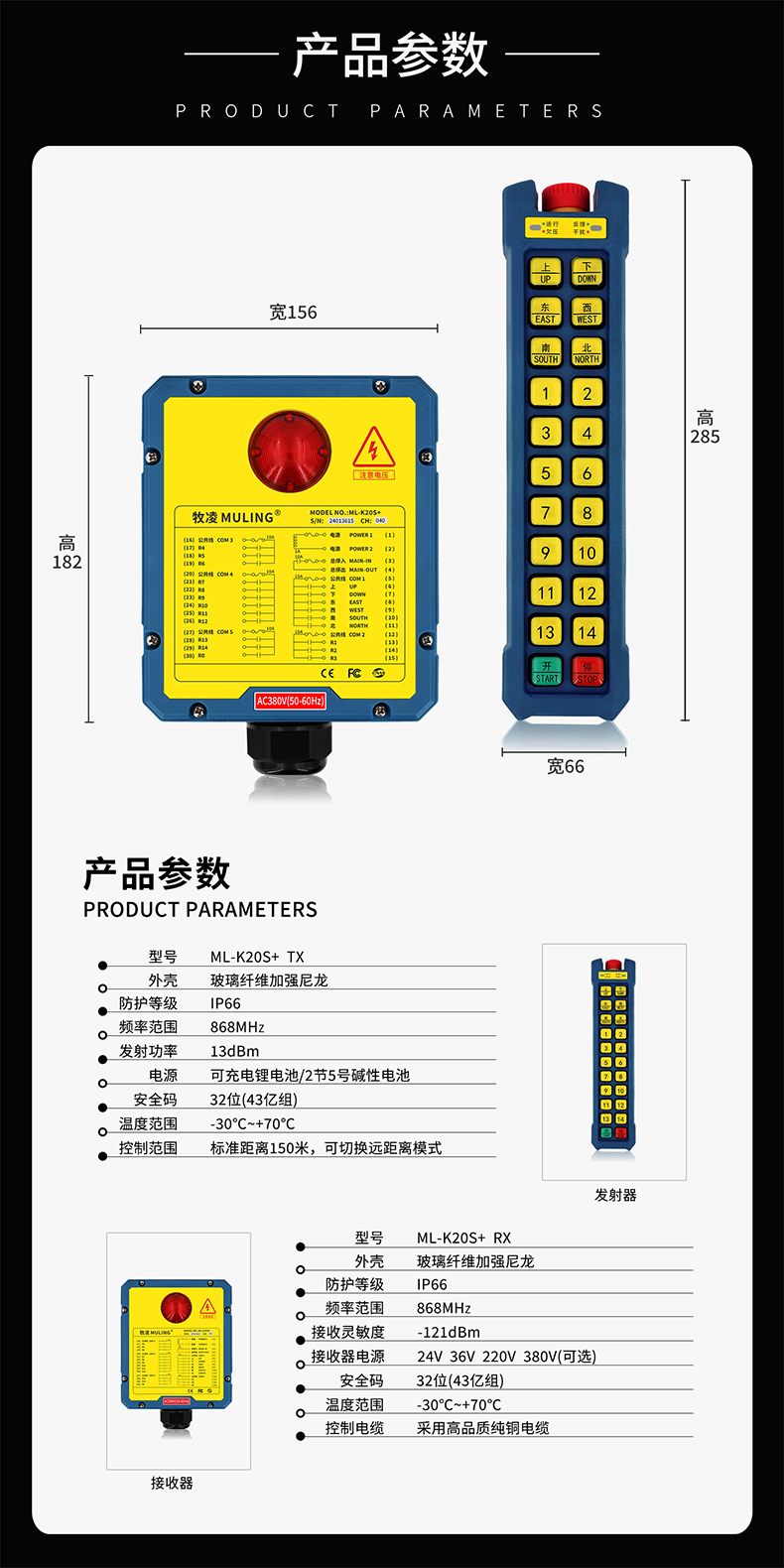 4产品参数