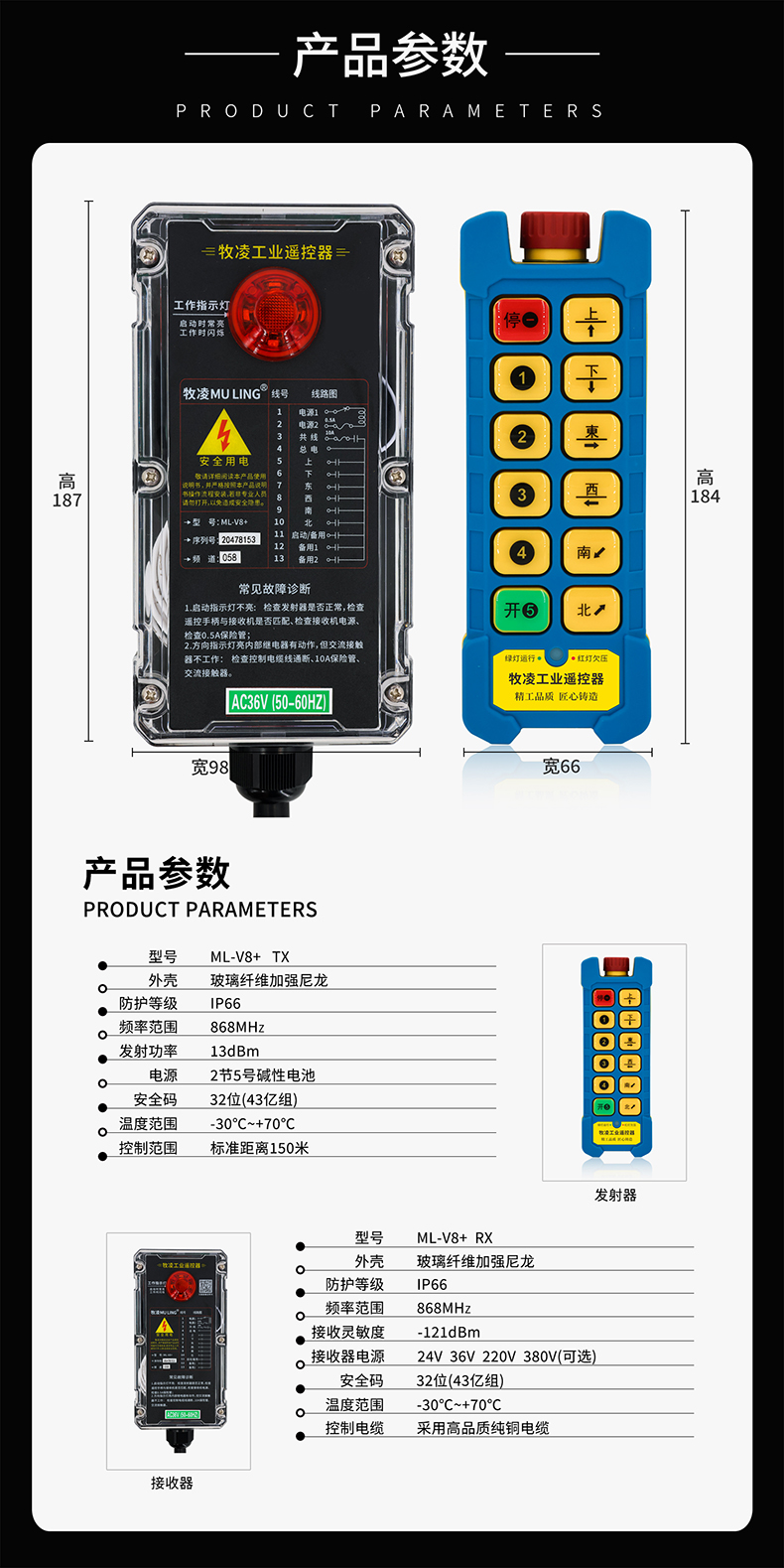 4产品参数