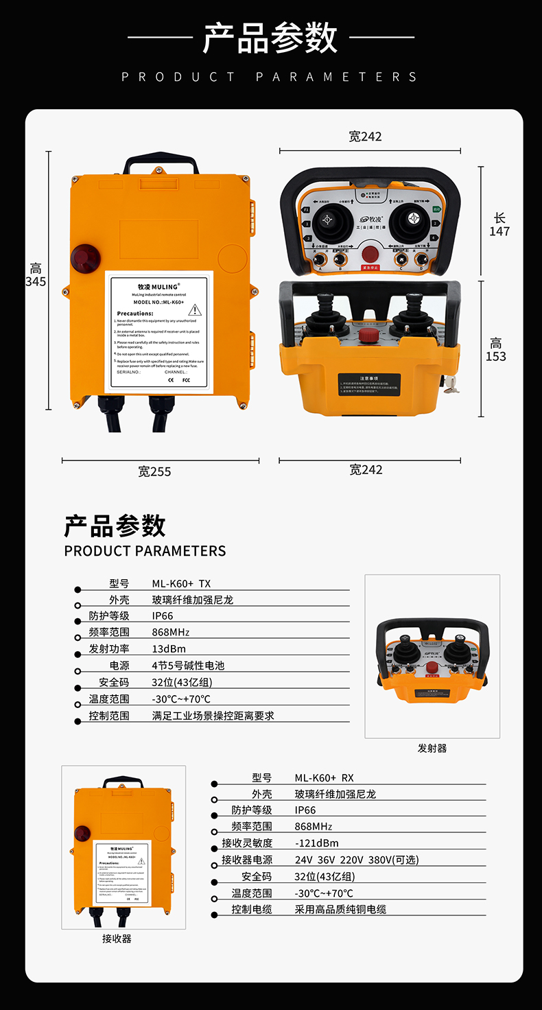 4产品参数修改版