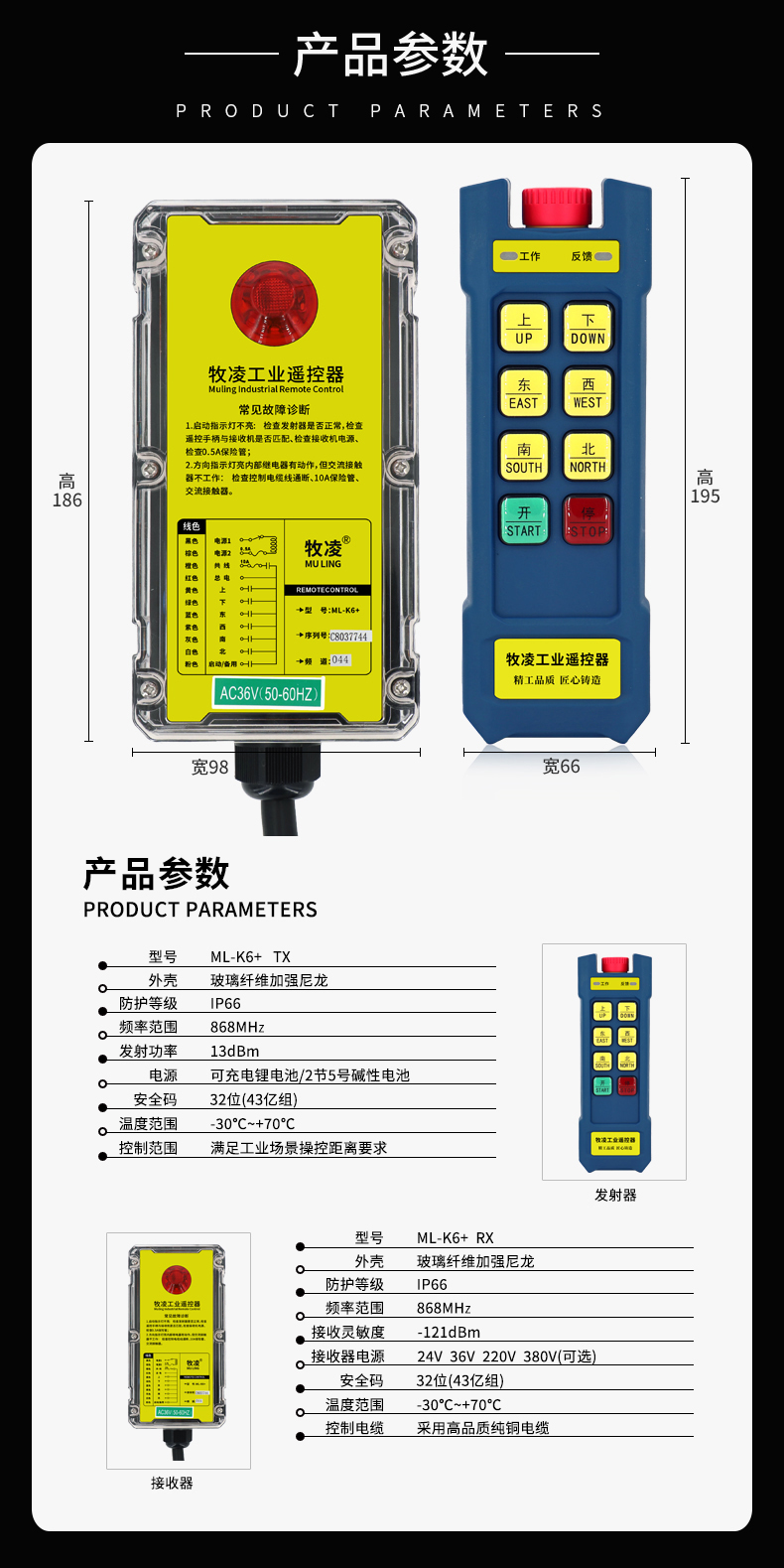 4产品参数修改版
