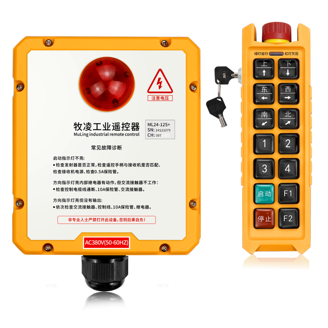 ML24-12S+钥匙款.png