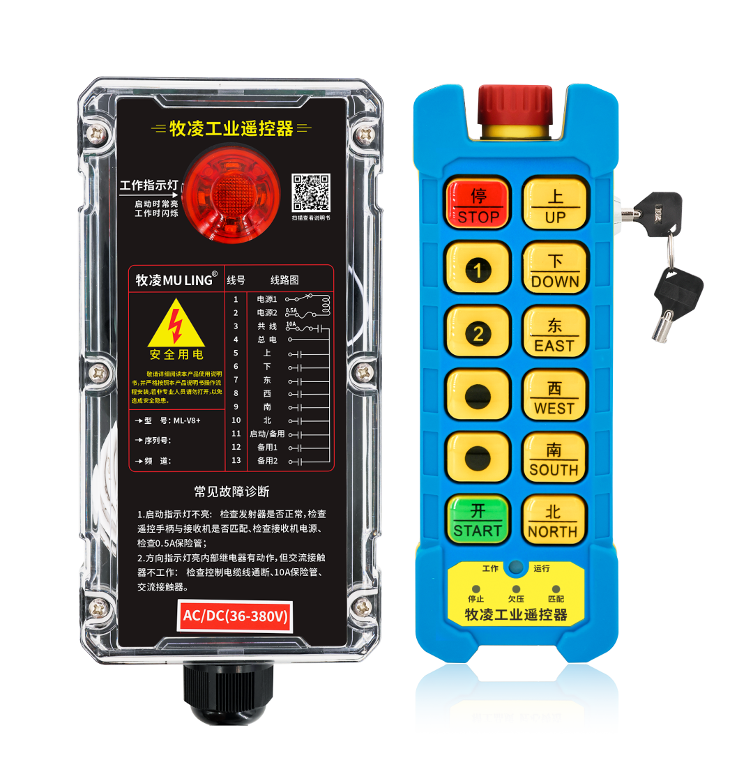 ML-V8+ 钥匙新款.png