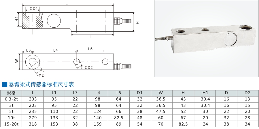 ML-QS-C悬臂梁式传感器-1