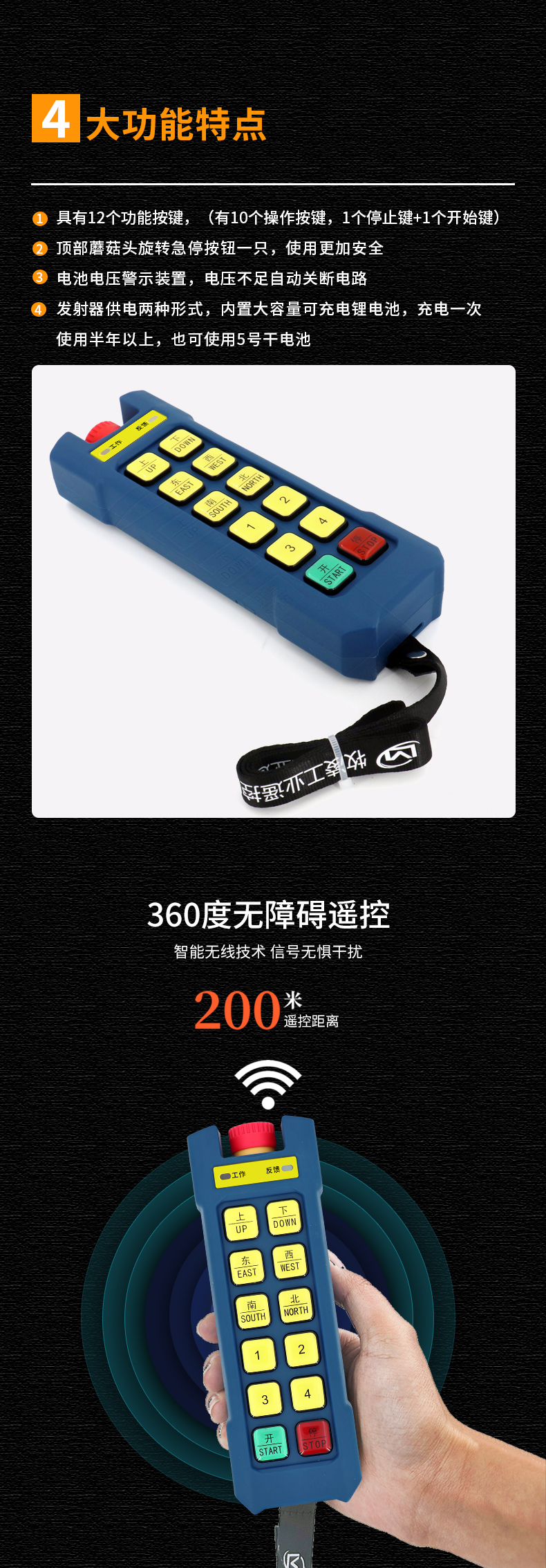 4功能特点